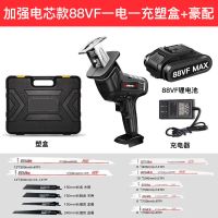 锂电往复锯家用电动马刀锯充电式电锯小型户外大功率手持伐木锯子 加强电芯款88VF一电一充塑盒+豪配