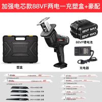 锂电往复锯家用电动马刀锯充电式电锯小型户外大功率手持伐木锯子 加强电芯款88VF两电一充塑盒+豪配