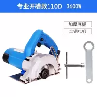 切割机家用小型多功能手提电动木材石材瓷砖大功率云石机 【3600W专业开槽款】 出厂标配
