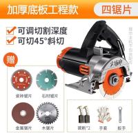 大功率云石机瓷砖切割机木工电动多功能开机电锯 工程款切割机+四锯片(木工\金属\石材\瓷砖)