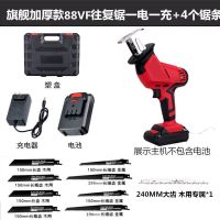 德国充电式往复锯马刀锯大容量家用手持电动手锯户外切割锂电锯 德国旗舰级88VF一电一充+塑箱锯条