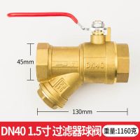 过滤器y型过滤器球阀空调暖通管道过滤器过滤器球阀阀4分6分1寸 1.5寸过滤器球阀