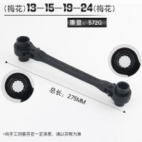 四用快速棘轮扳手双头自动套筒双向架子工自动扳手工具电工多功能 黑色电泳13-15梅花19-24梅花