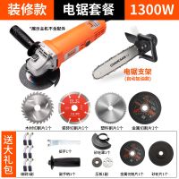 角磨机改装电链锯电锯多功能家用劈柴伐木锯打磨切割钻孔电动工具 专业款角磨机+电锯