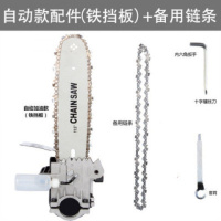角磨机改装电链锯电锯多功能家用劈柴伐木锯打磨切割钻孔电动工具 转换电锯加（一根链条）
