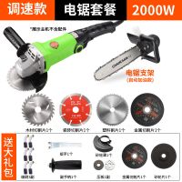 角磨机改装电链锯电锯多功能家用劈柴伐木锯打磨切割钻孔电动工具 调速精品款角磨机+电锯