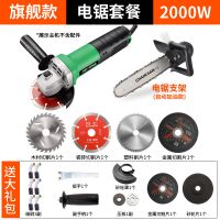 角磨机改装电链锯电锯多功能家用劈柴伐木锯打磨切割钻孔电动工具 防尘款角磨机+电锯