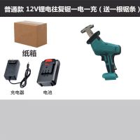 德国充电式往复锯马刀锯大容量家用手持电动手锯户外切割锂电锯 电芯12V锂电一电一充款