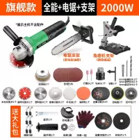 角磨机改装电链锯电锯多功能家用劈柴伐木锯打磨切割钻孔电动工具 防尘款角磨机+豪华配件+电锯+支架