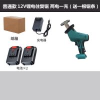 德国充电式往复锯马刀锯大容量家用手持电动手锯户外切割锂电锯 电芯12V锂电二电一充款