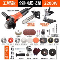 角磨机改装电链锯电锯多功能家用劈柴伐木锯打磨切割钻孔电动工具 工程款角磨机+豪华配件+电锯+支架