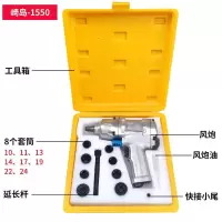 日本崎岛工业级1/2大扭力气风动扳机子扳手小风炮气动工具风炮 日本崎岛1550（组套）1250公斤
