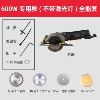 电圆锯手提锯切割机木工电锯家用小型多功能台锯可斜切圆盘锯 600W专业款（无激光）全能套餐