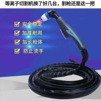 lgk100空气等离子切割机割p80防火割把黑狼款手用头割 国标足15米【防火皮套】