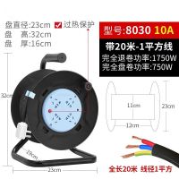 插座电源线盘电缆移动卷线盘5m10米家用延长线插排拖线插线板 8030-20米