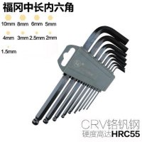 福冈内六角扳手套装组合螺丝刀单个梅花内六方六棱角6角公制扳手 FO-3306中长发黑9件套