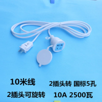两脚2脚插头转2孔3孔创意电源延长线接线板电瓶车加长线插座 10m 1个