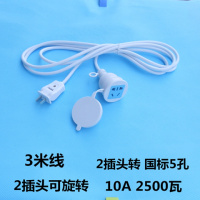 两脚2脚插头转2孔3孔创意电源延长线接线板电瓶车加长线插座 3m 1个