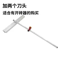 大轮瓷砖推刀手动地砖切割机开界器大力钳划玻璃多功能神器工具 加2个合金刀头 1.5米地砖推刀