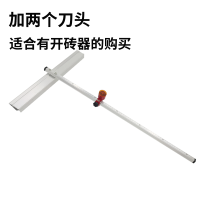 大轮瓷砖推刀手动地砖切割机开界器大力钳划玻璃多功能神器工具 加2个合金刀头 0.9米加筋地砖推刀