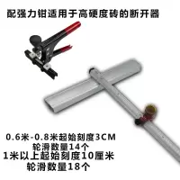 大轮瓷砖推刀手动地砖切割机开界器大力钳划玻璃多功能神器工具 加5个合金刀头+强力钳 0.6米地砖推刀