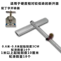 大轮瓷砖推刀手动地砖切割机开界器大力钳划玻璃多功能神器工具 加2个合金刀头+丁字开界器 1.2米地砖推刀