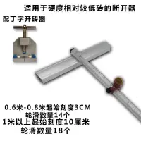 大轮瓷砖推刀手动地砖切割机开界器大力钳划玻璃多功能神器工具 加5个合金刀头+丁字开界器 1.2米地砖推刀