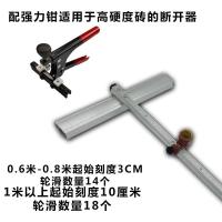 大轮瓷砖推刀手动地砖切割机开界器大力钳划玻璃多功能神器工具 加5个合金刀头+强力钳 1.5米地砖推刀