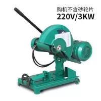 400型全铜线钢材木材型材工业重型切割机三相3kw 切割机配件架子 铸铁款整机220V3000W