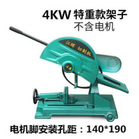 400型全铜线钢材木材型材工业重型切割机三相3kw 切割机配件架子 特重工业款4KW架子（无电机）