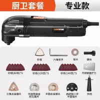 万用宝多功能修边机木工工具大全电动家用切割机开孔开机 经济款220W厨卫套餐