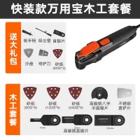 万用宝多功能修边机木工工具大全电动家用切割机开孔开机 【快装调速款】木工套餐-送28件套
