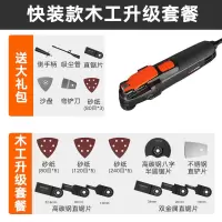 万用宝多功能修边机木工工具大全电动家用切割机开孔开机 【快装调速款】木工升级套餐+31件套