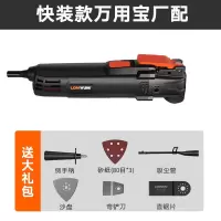 万用宝多功能修边机木工工具大全电动家用切割机开孔开机 【500W快装调速款】厂配