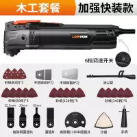 万用宝多功能修边机木工工具大全电动家用切割机开孔开机 【快装调速款】木工套餐-500W