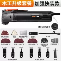 万用宝多功能修边机木工工具大全电动家用切割机开孔开机 【快装调速款】木工升级套餐-500W