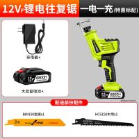 锂电往复锯家用电动马刀锯充电式电锯小型户外大功率手持伐木锯子 12VF加强款【1电】特惠标配