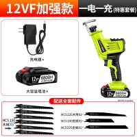 锂电往复锯家用电动马刀锯充电式电锯小型户外大功率手持伐木锯子 12VF加强款【1电】特惠套餐