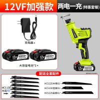 锂电往复锯家用电动马刀锯充电式电锯小型户外大功率手持伐木锯子 12VF加强款【2电】特惠套餐