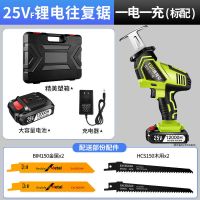 锂电往复锯家用电动马刀锯充电式电锯小型户外大功率手持伐木锯子 25VF款【1电】标配