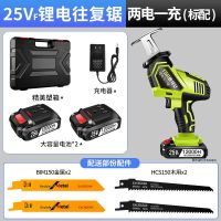 锂电往复锯家用电动马刀锯充电式电锯小型户外大功率手持伐木锯子 25VF款【2电】标配