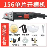 开机一次成型无尘水电安装工程墙壁线机全自动切割机开神器 156型单片