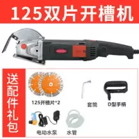 开机一次成型无尘水电安装工程墙壁线机全自动切割机开神器 125型双片