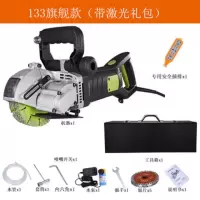开机一次成型无尘水电安装工程墙壁线机全自动切割机开神器 133型+激光礼包