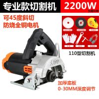 大功率多功能手提瓷砖切割机 云石机 木材电动工具开机110/125 1.专业款4寸负载2200W加2锯片