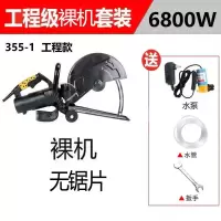 单片开机大型多功能马路混凝土墙地面体开架子水泥石材切割机 工程裸机无片(12.5cm)