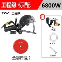 单片开机大型多功能马路混凝土墙地面体开架子水泥石材切割机 工程标配(12.5cm机+金片)