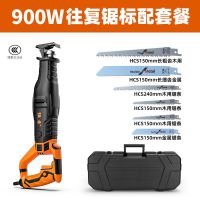 电动往复锯电锯家用多功能伐木马刀锯小型木工手持迷你切割机锯子 900W往复锯标配套+工具箱