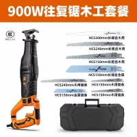 电动往复锯电锯家用多功能伐木马刀锯小型木工手持迷你切割机锯子 900W往复锯木工套+工具箱