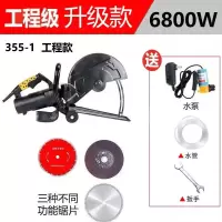 单片开机大型多功能马路混凝土墙地面体开架子水泥石材切割机 工程升级(12.5cm机+金石木片)